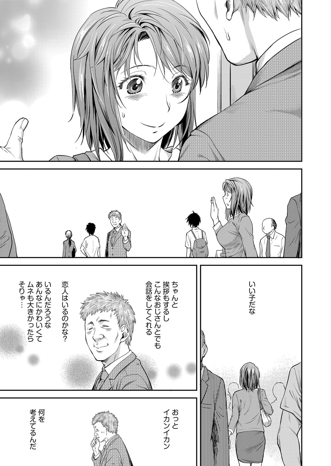Oyako no Jijou page 3 full