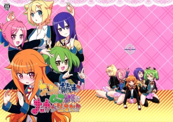 Aru Hi no Mayonaka!! GJ-buin ni Nanika ga Haeta!! cover