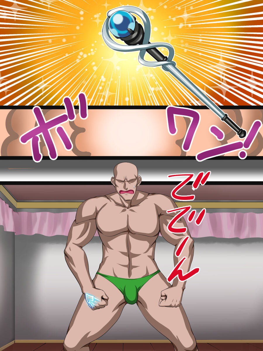 RJ345987 Dai No Daibouken page 2 full