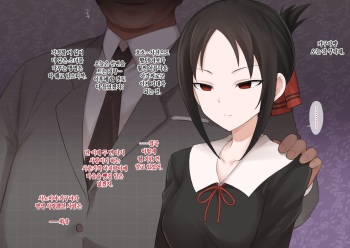 Kaguya-sama NTR Summary cover