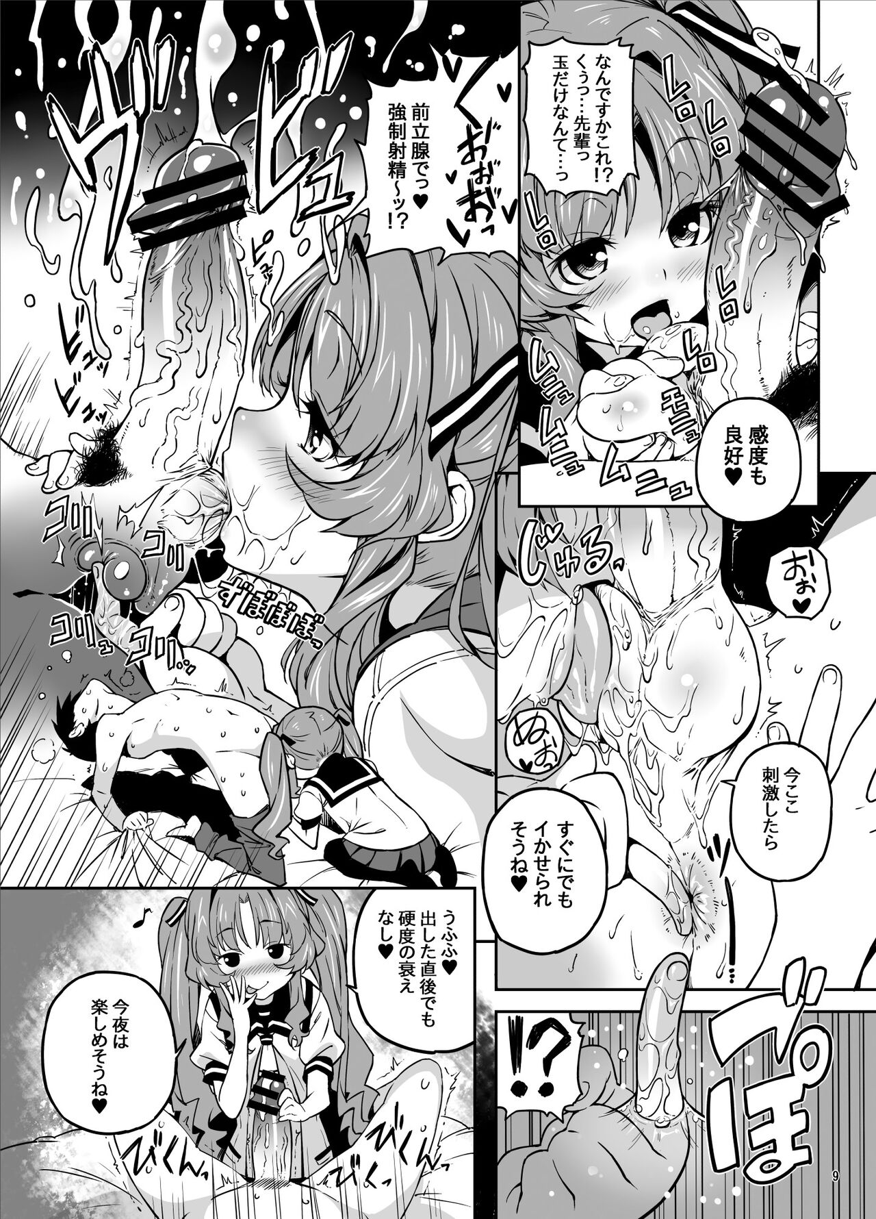 Kink page 10 full