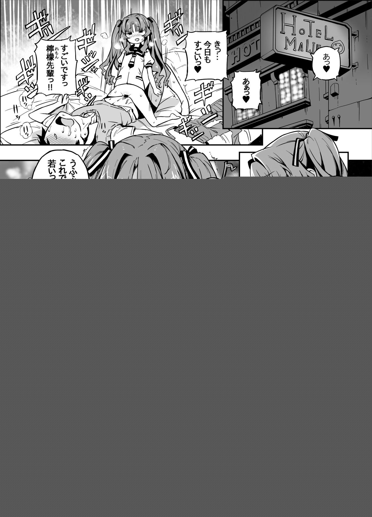Kink page 4 full