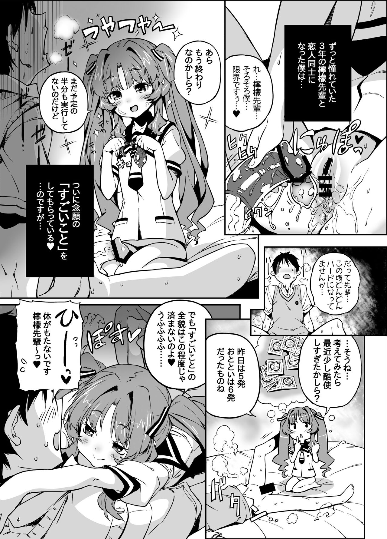 Kink page 5 full