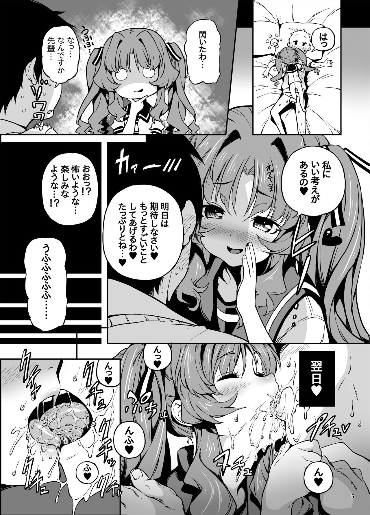 Kink page 6 full
