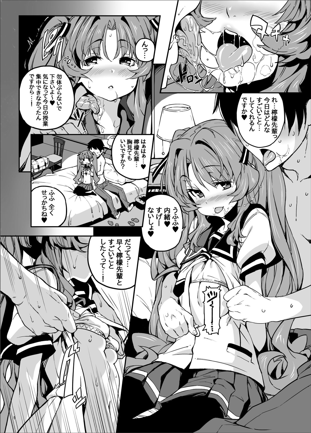 Kink page 7 full