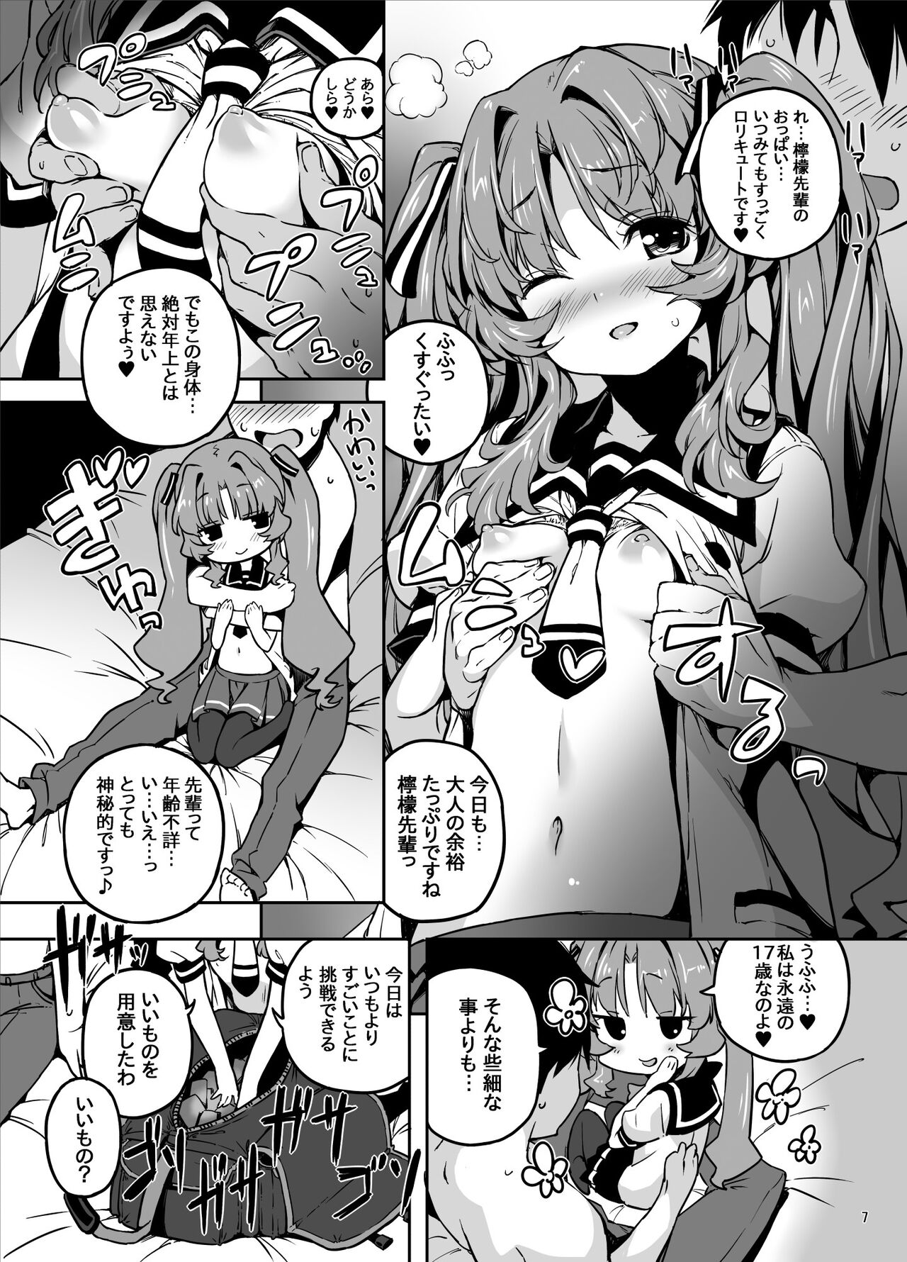 Kink page 8 full