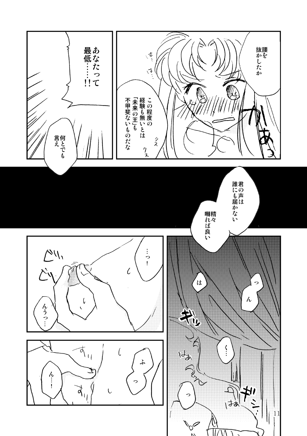  page 10 full