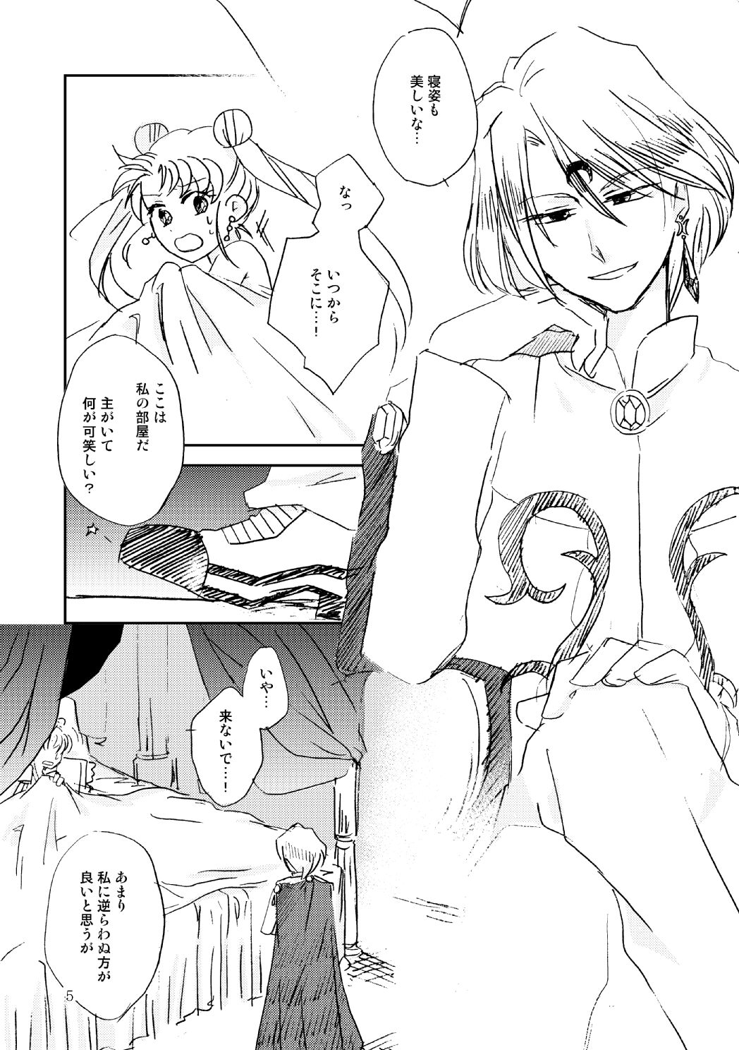  page 4 full