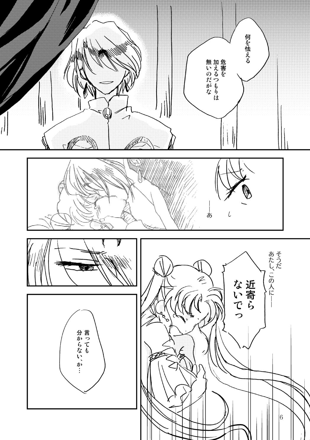  page 5 full
