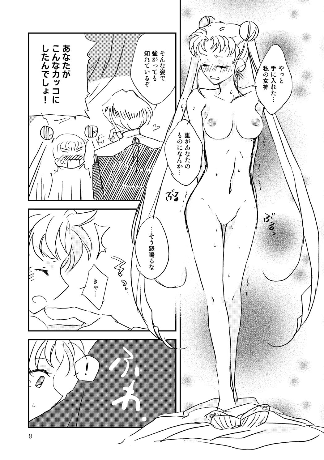  page 8 full
