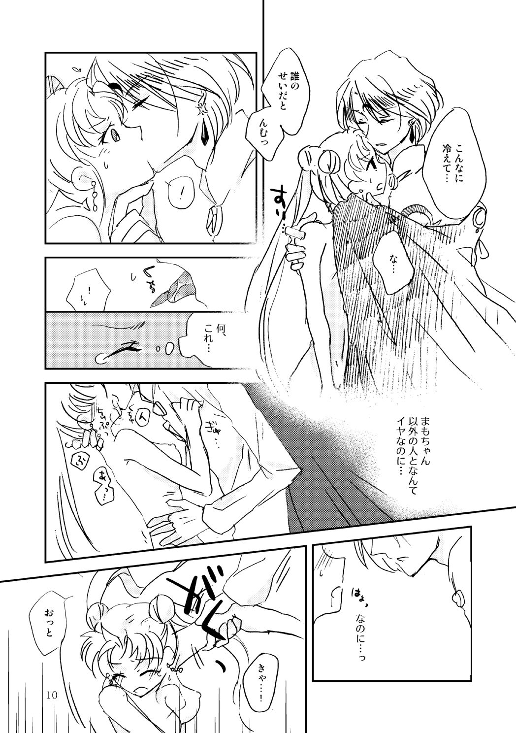  page 9 full