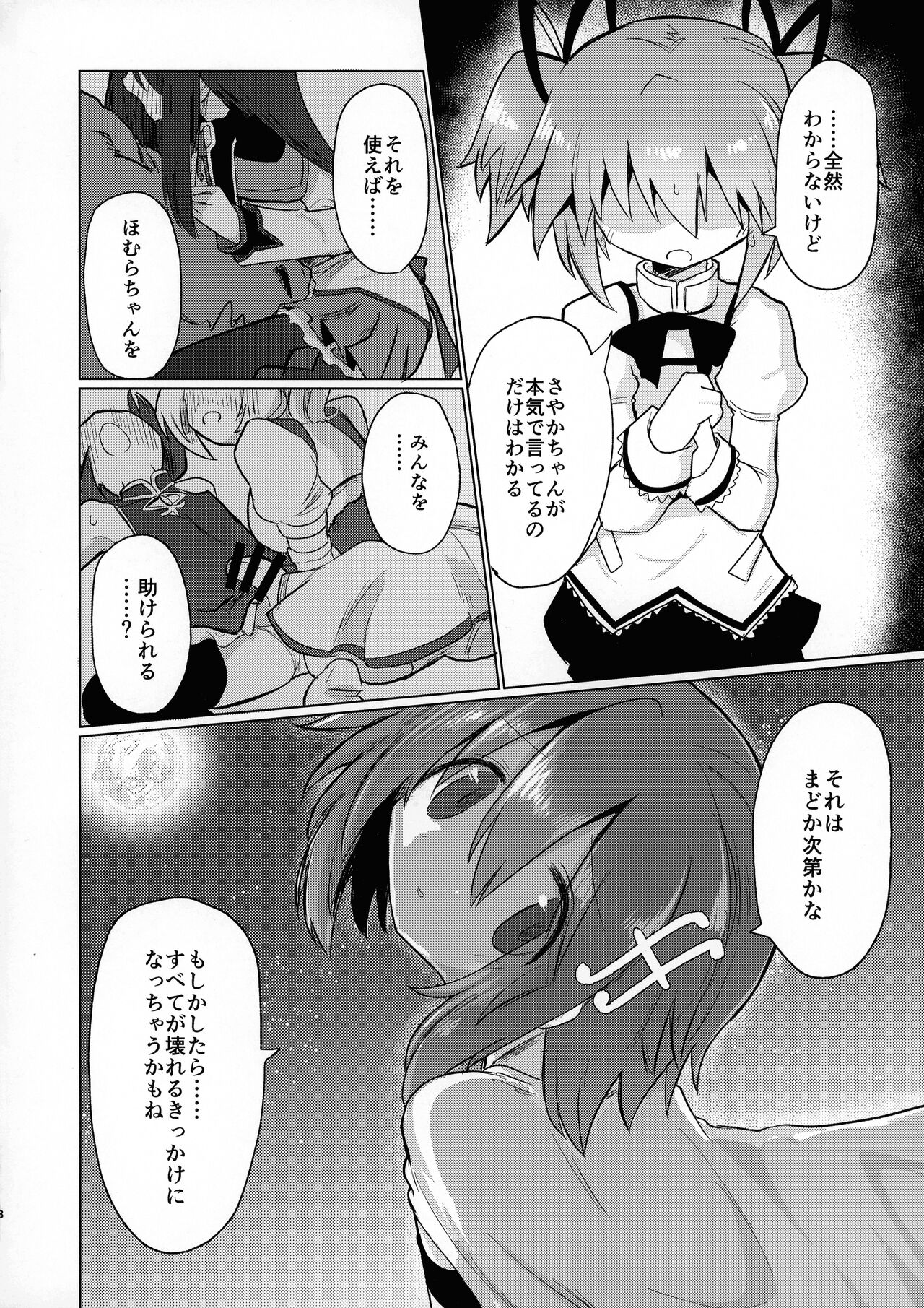 Fellatiosaurus VS Mahou Shoujo Kouhen page 8 full