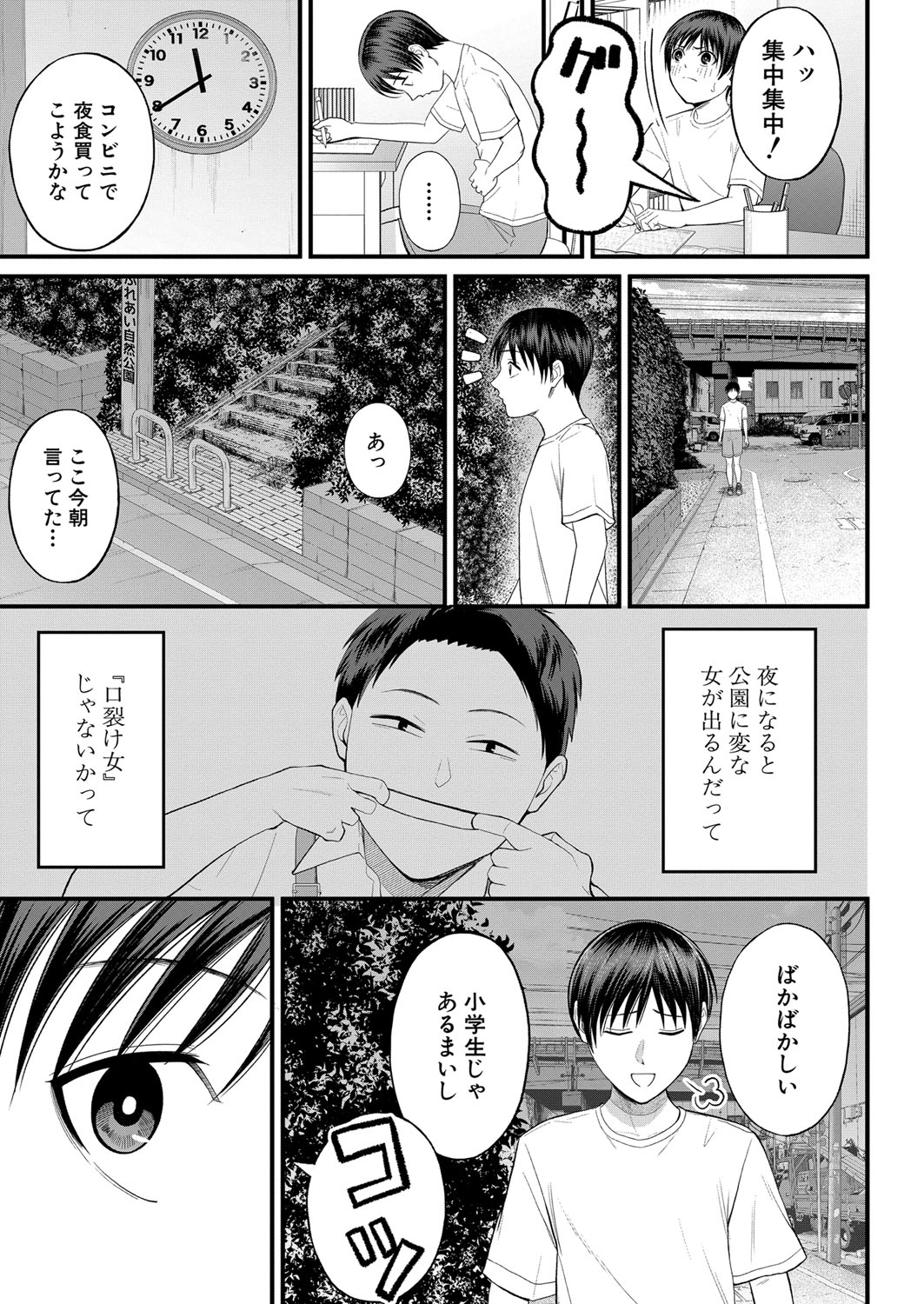 COMIC Mugen Tensei 2022-11 page 10 full