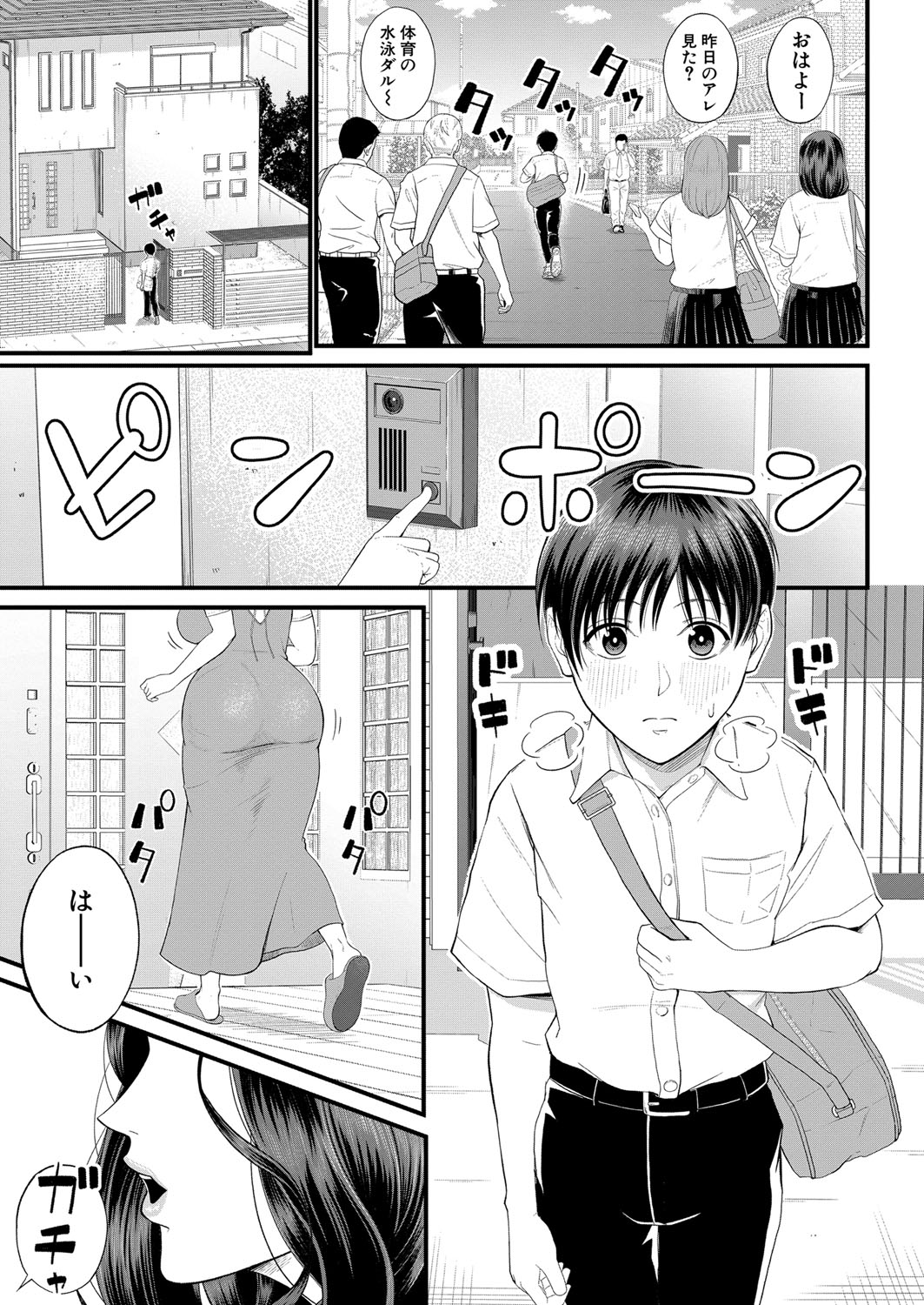 COMIC Mugen Tensei 2022-11 page 2 full