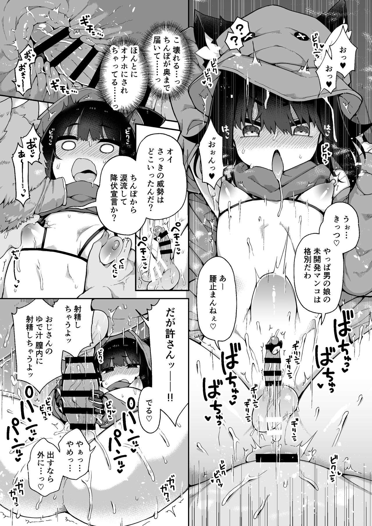 Liloshi to Asobou! Oide yo Tanetsuke no Mori page 10 full