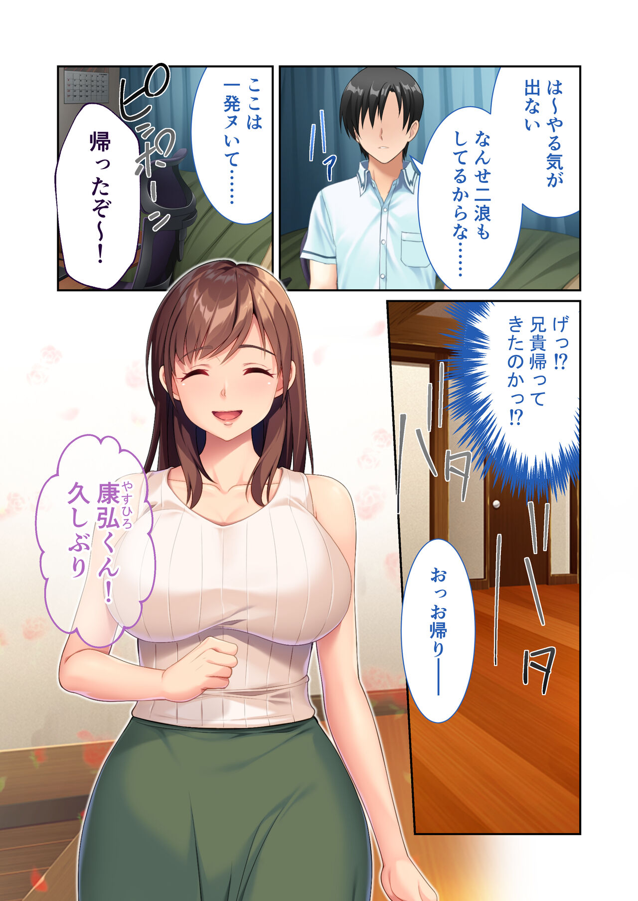 Inran Aniyome wa Ore Senyou Katei Kyoushi ~Hitozuma SEX Jugyou de DT &amp; Rounin Dasshutsu!~ Mosaic Comic Soushuuhen page 2 full