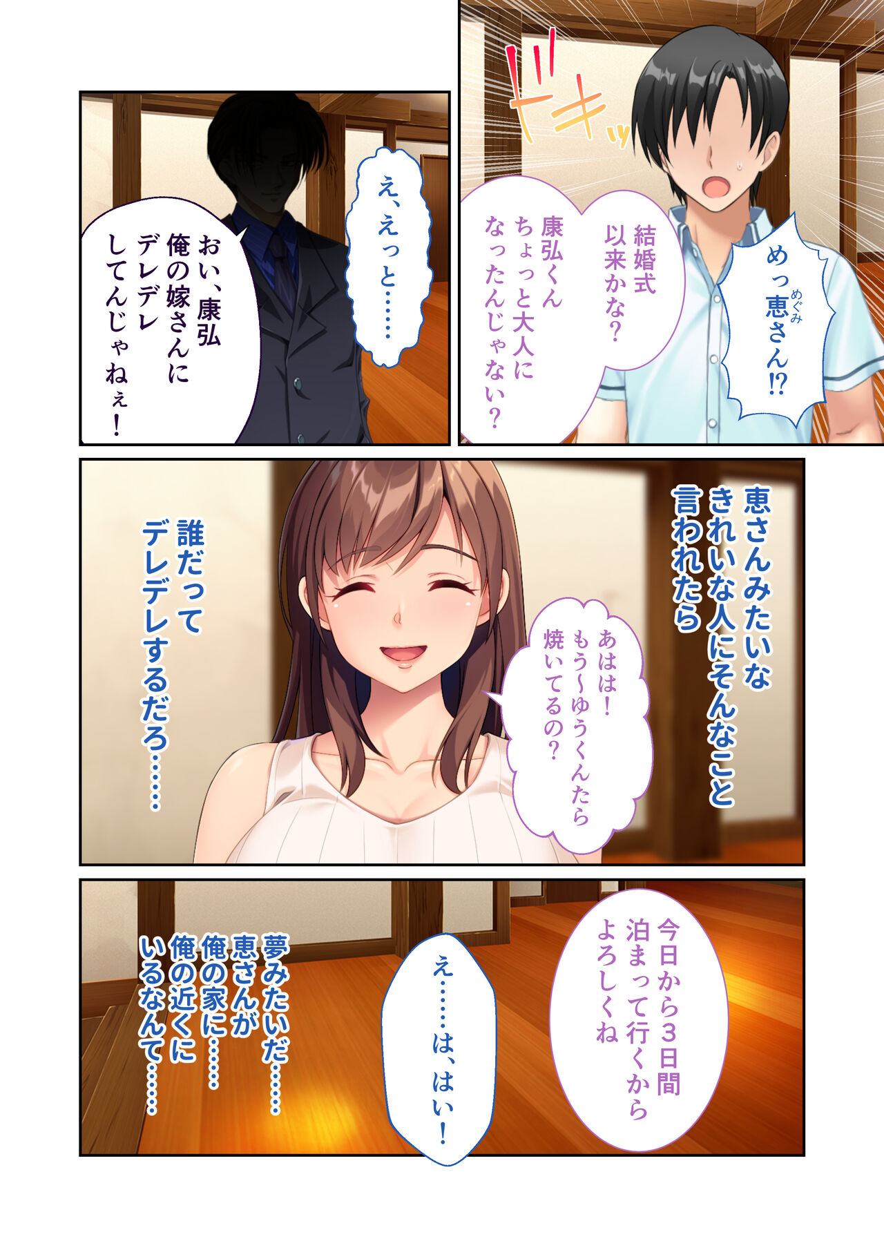 Inran Aniyome wa Ore Senyou Katei Kyoushi ~Hitozuma SEX Jugyou de DT &amp; Rounin Dasshutsu!~ Mosaic Comic Soushuuhen page 3 full