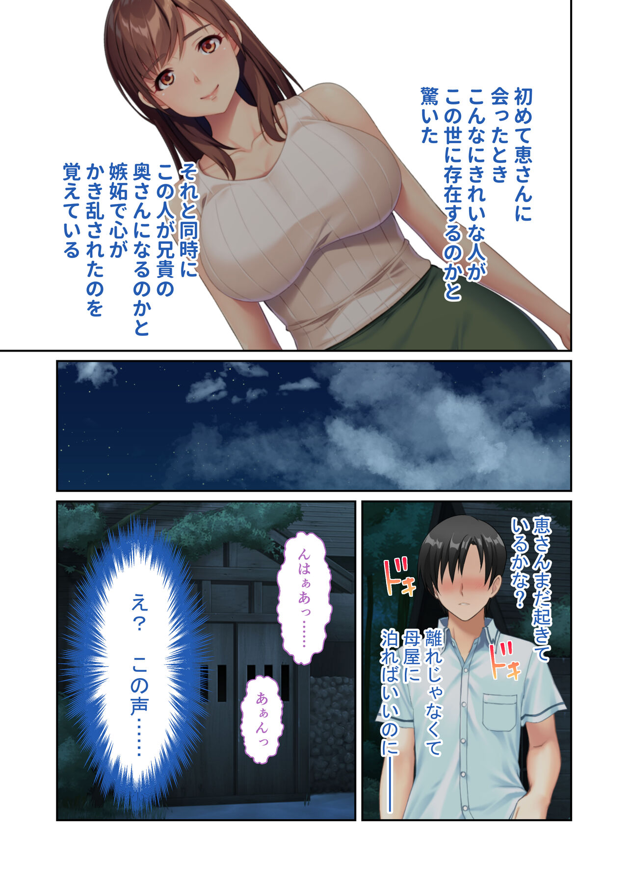 Inran Aniyome wa Ore Senyou Katei Kyoushi ~Hitozuma SEX Jugyou de DT &amp; Rounin Dasshutsu!~ Mosaic Comic Soushuuhen page 4 full