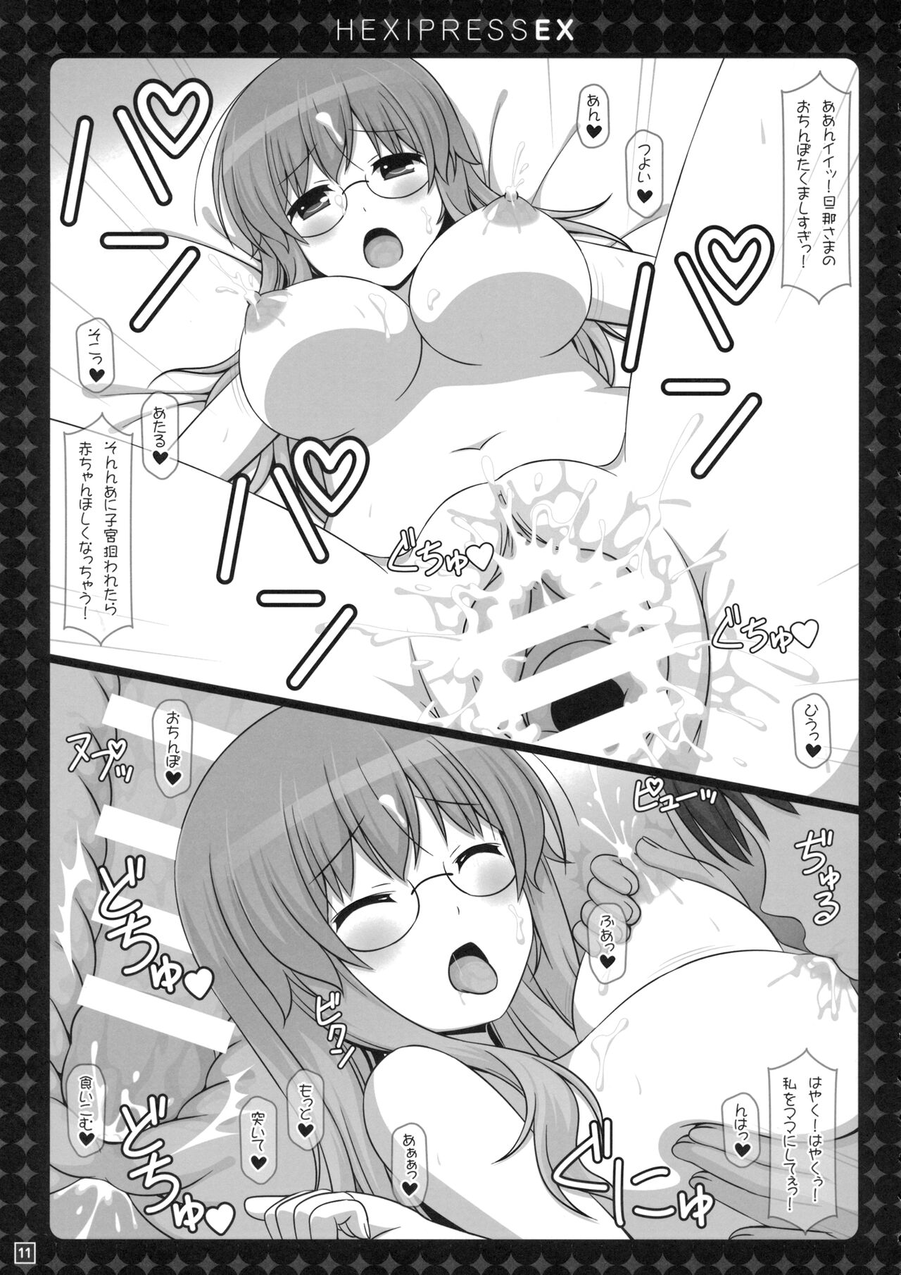 HEXIPRESS EX page 10 full