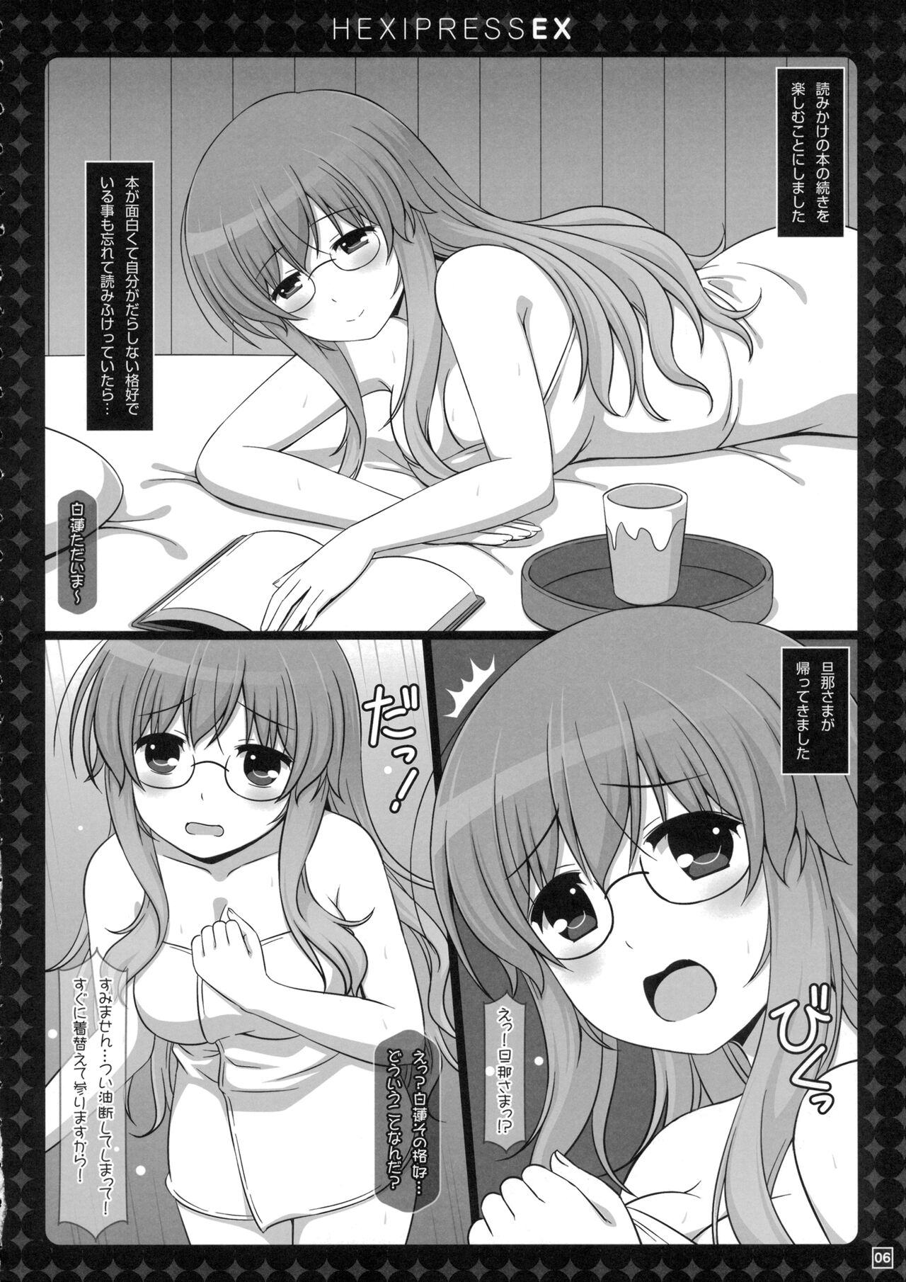 HEXIPRESS EX page 5 full