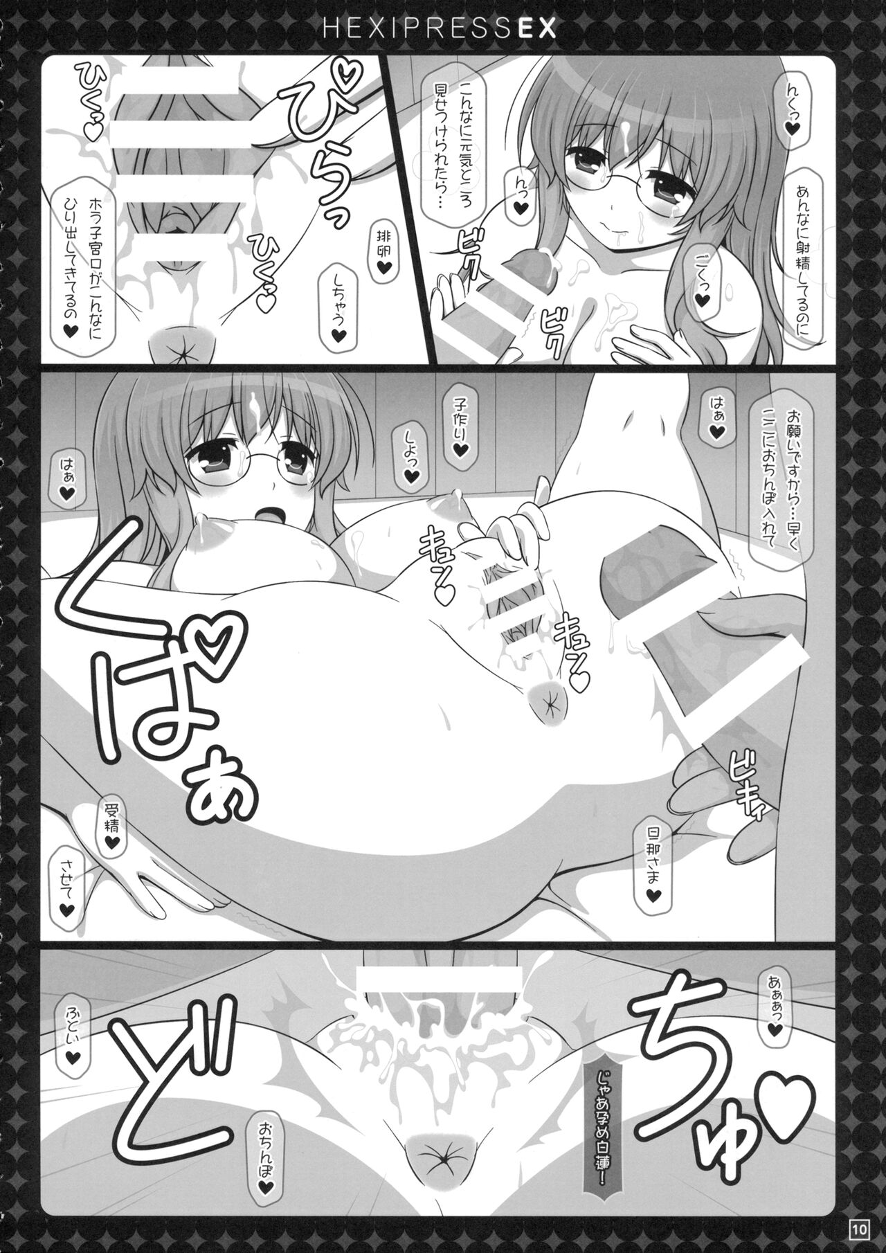 HEXIPRESS EX page 9 full