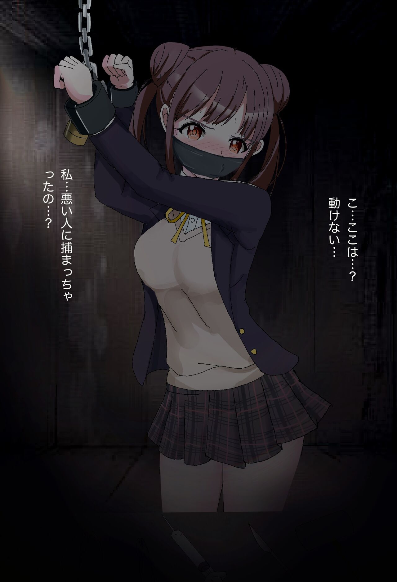 Sonoda Chiyoko Kankin Goumon, Chika Shokei Goumon page 2 full