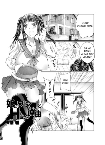 Musume Ga Wan-Chan To H-Shita Riyū The Reason Why My Daughter Had Sex With A Dog cover