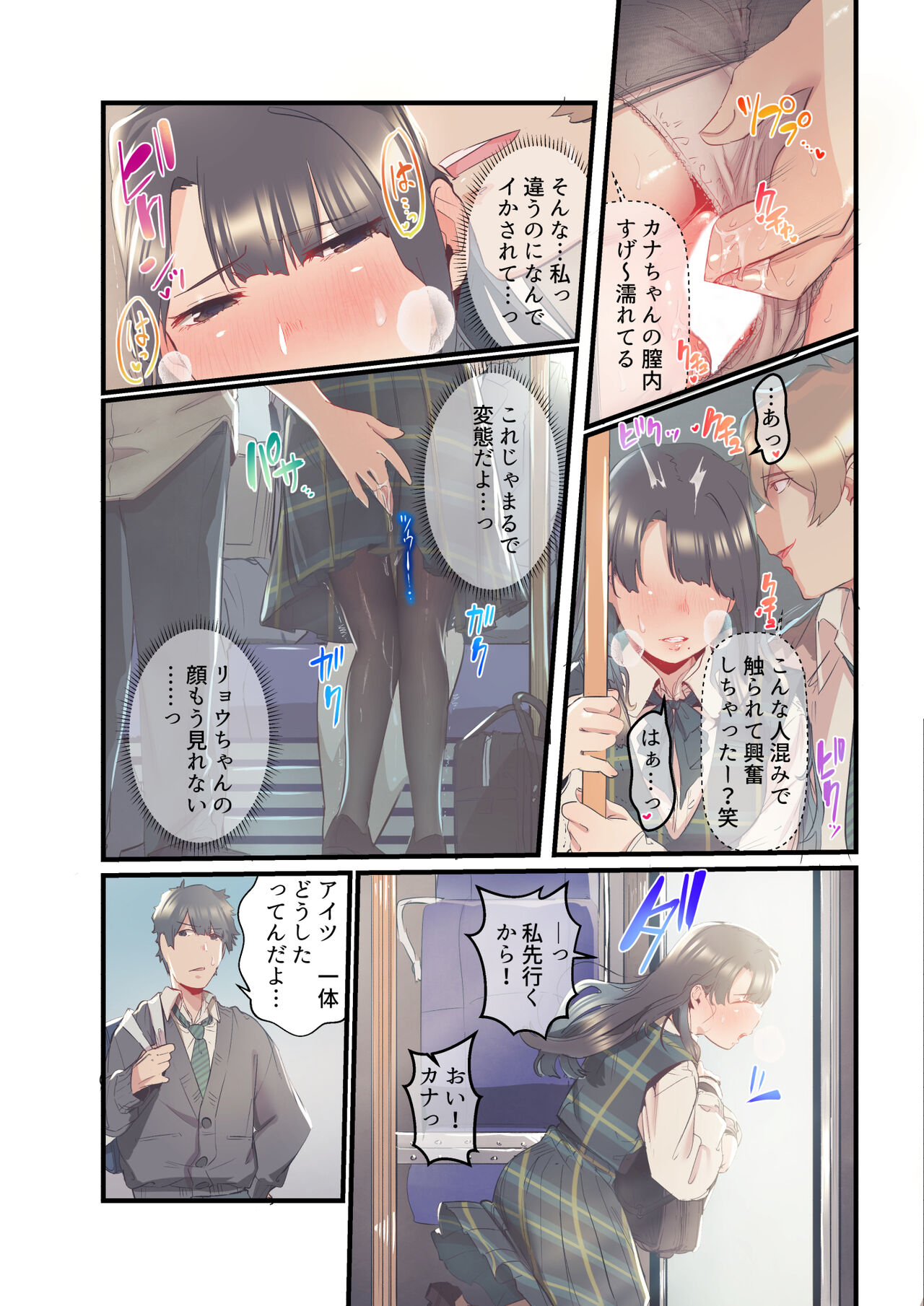 Ano Natsu no Kagerou 3 page 7 full