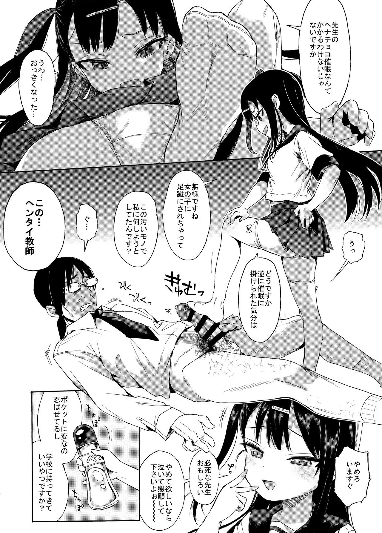 C96 JC no Omake page 2 full