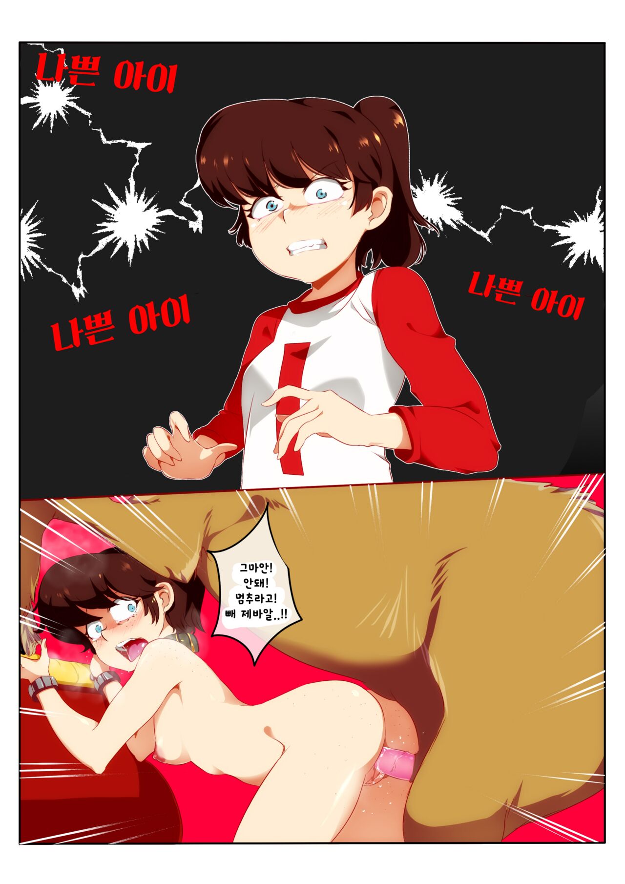 The Lewd House 2.5 - Christmas Gifts page 6 full