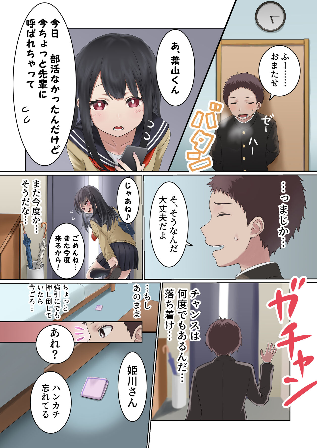 Kongetsu no Netorare-dai desu. ~Koibito Sunzen no Futari ga Keiyaku Koibito ni Naru made~ page 6 full