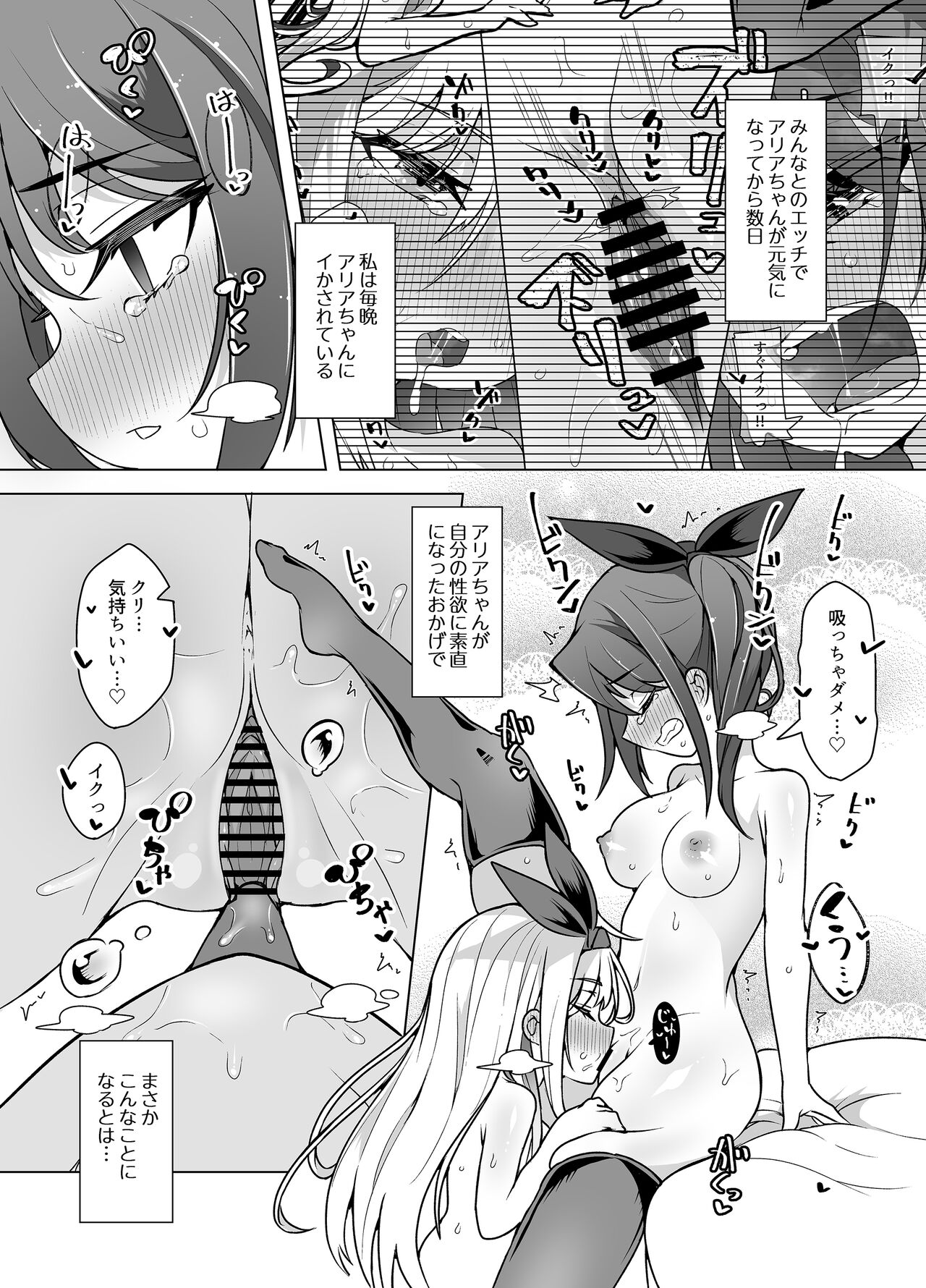 Nakimushihime to Shitennou 2  - Renzoku Ikishio Daisakusen - page 3 full