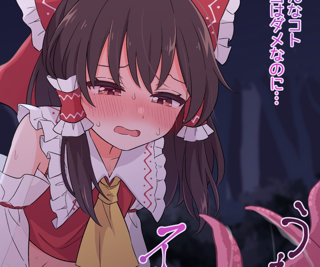 Haruki Reimari page 7 full