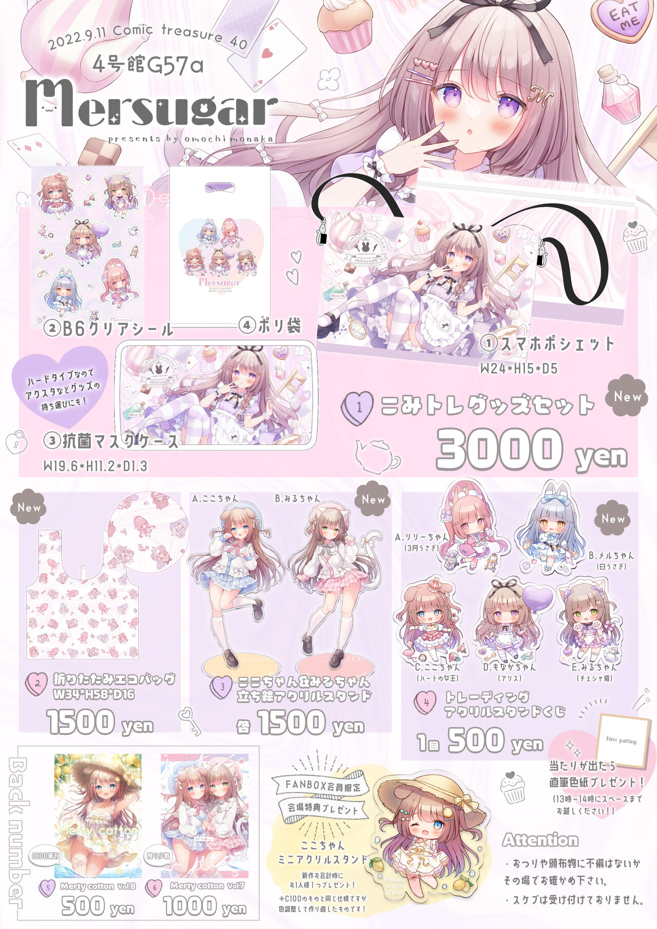 Omochi Monaka page 1 full