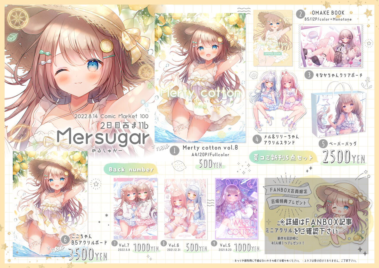 Omochi Monaka page 4 full
