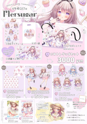 Omochi Monaka cover