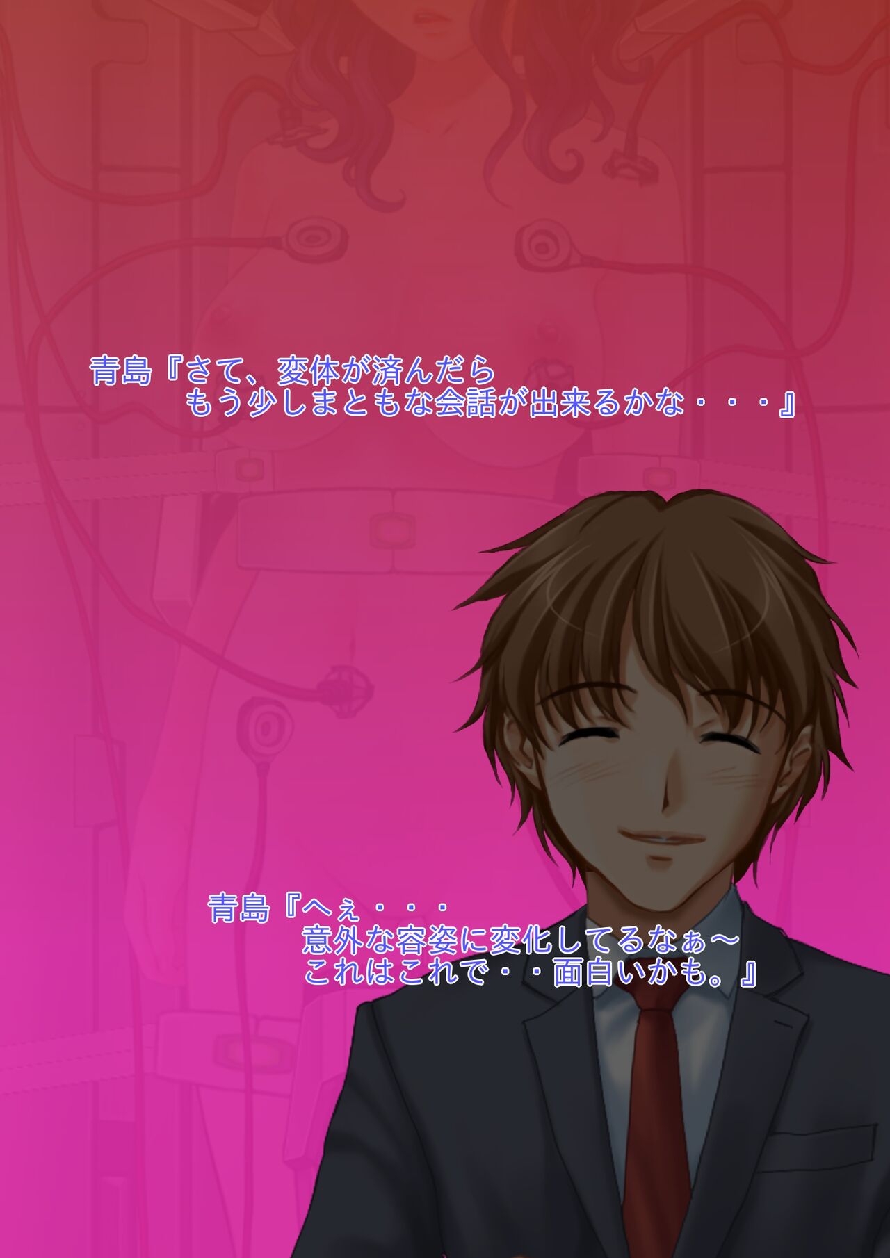 Kyousei Seitenkan Onna ni Sarete Ijimerareru PoweHara Chuunen Dansei Kanrishoku no Ohanashi page 10 full