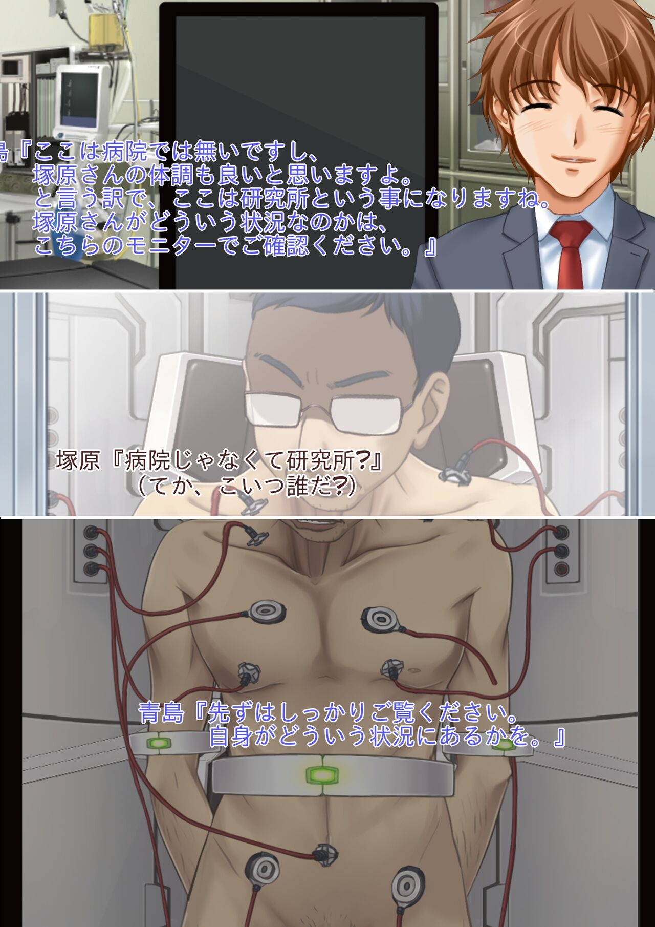 Kyousei Seitenkan Onna ni Sarete Ijimerareru PoweHara Chuunen Dansei Kanrishoku no Ohanashi page 4 full