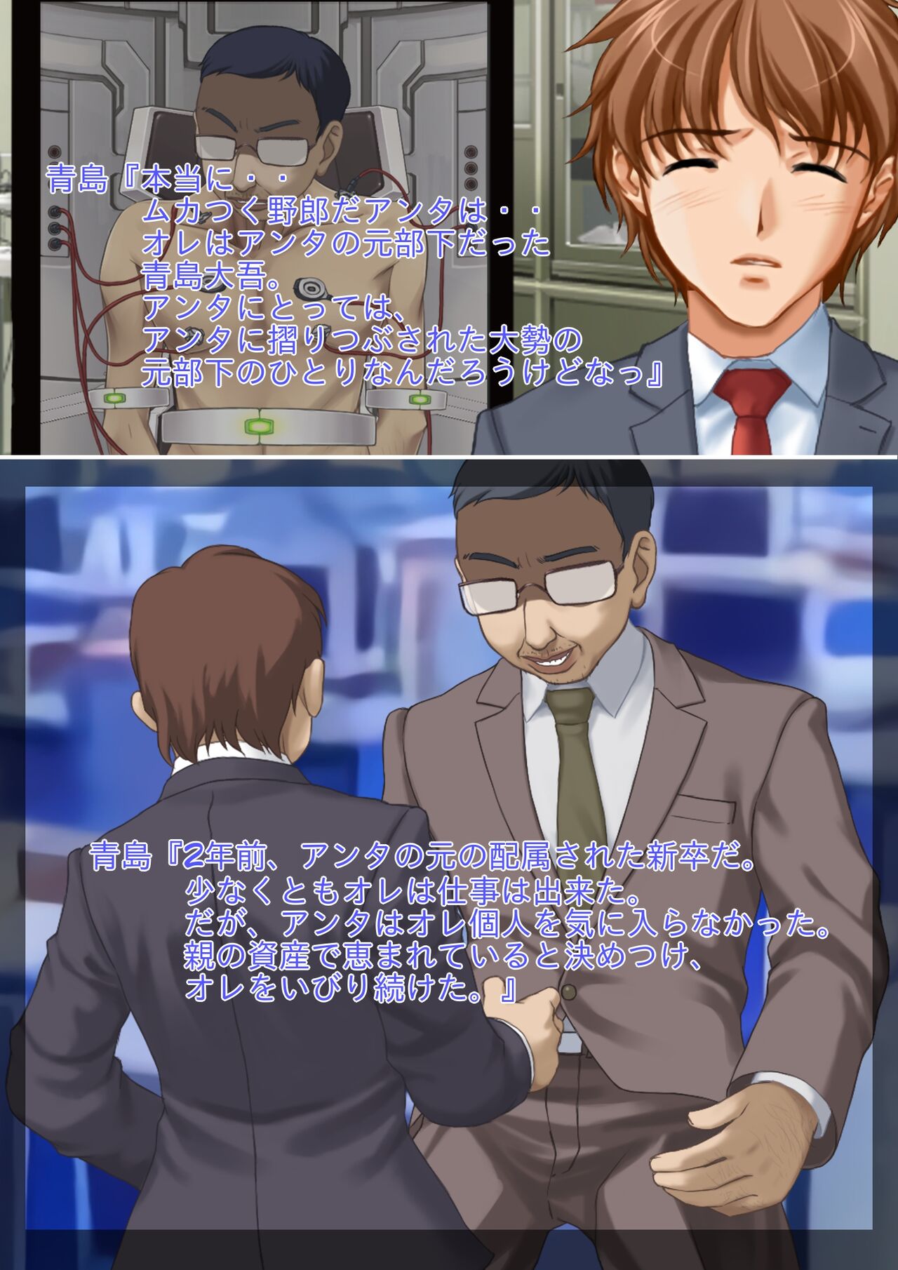 Kyousei Seitenkan Onna ni Sarete Ijimerareru PoweHara Chuunen Dansei Kanrishoku no Ohanashi page 7 full