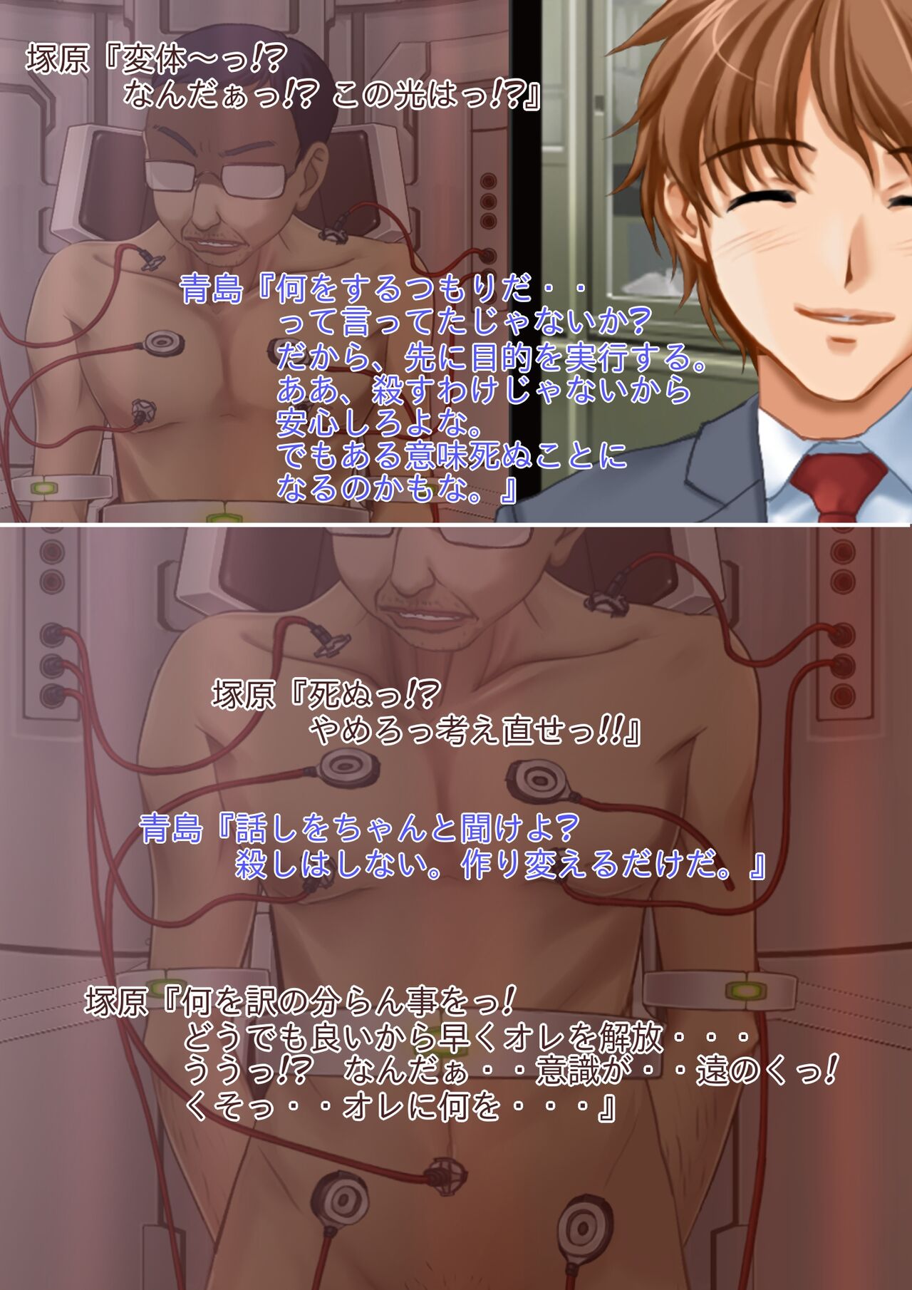 Kyousei Seitenkan Onna ni Sarete Ijimerareru PoweHara Chuunen Dansei Kanrishoku no Ohanashi page 9 full