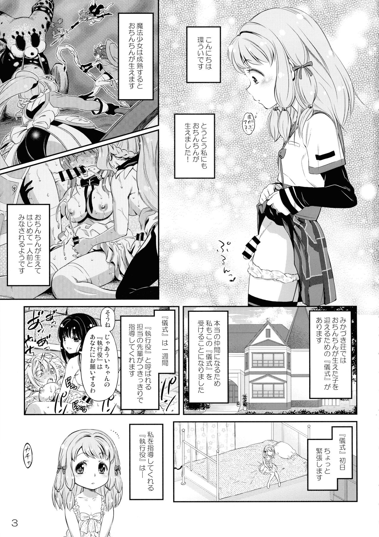 Dear ♥ Merry Sister page 2 full
