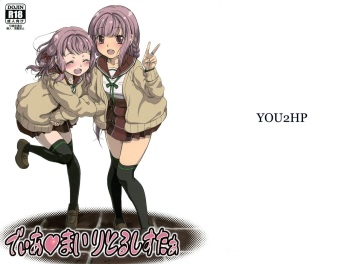 Dear ♥ Merry Sister cover