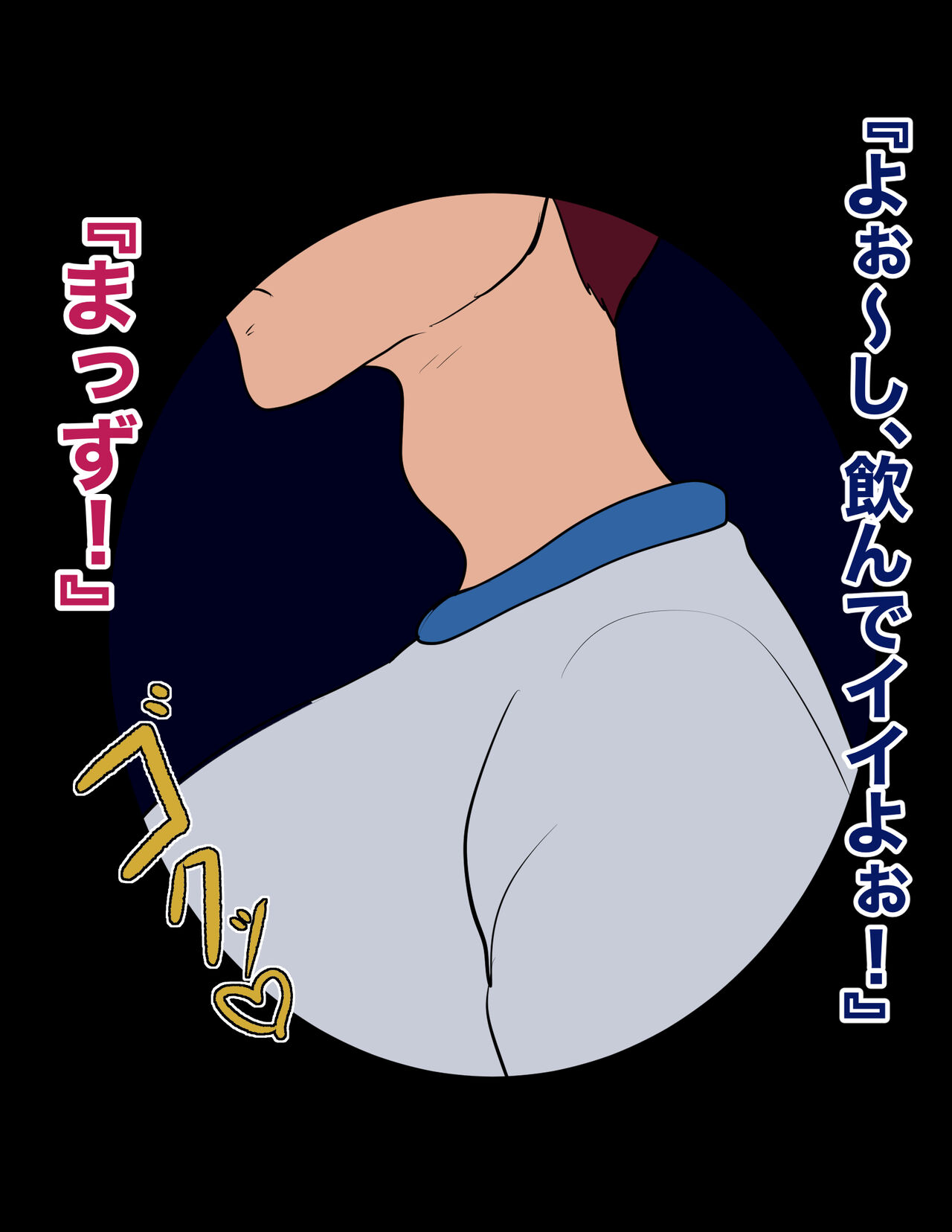 Ore Mama 14 page 10 full