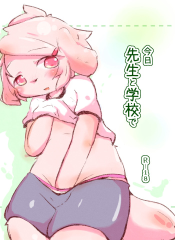 Kyou Sensei to Gakkou de cover