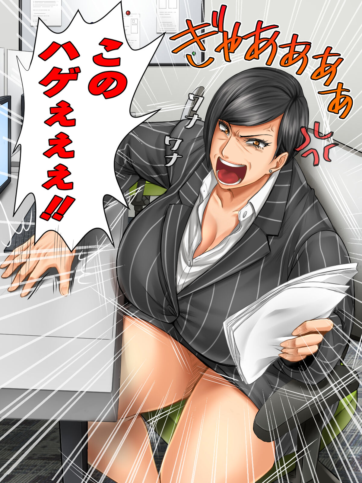 ブラック企業で僕にパワハラを繰り返す超年上の女上司と結婚相談所でマッチングしたので好き放題、ヤってみた! page 5 full