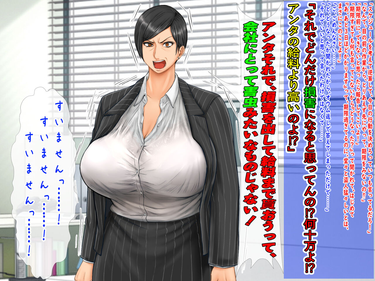 ブラック企業で僕にパワハラを繰り返す超年上の女上司と結婚相談所でマッチングしたので好き放題、ヤってみた! page 6 full