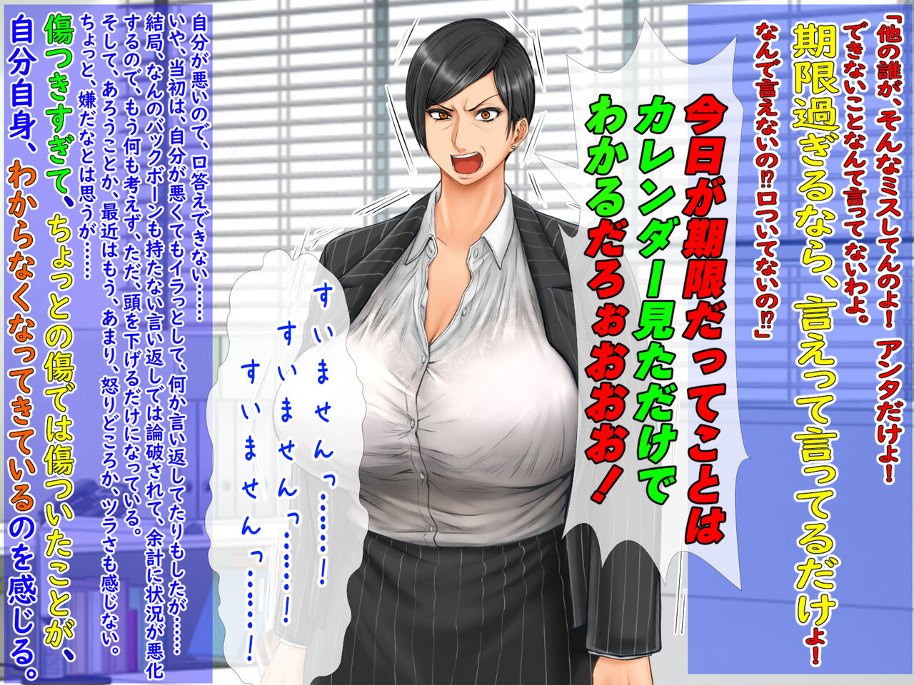 ブラック企業で僕にパワハラを繰り返す超年上の女上司と結婚相談所でマッチングしたので好き放題、ヤってみた! page 8 full