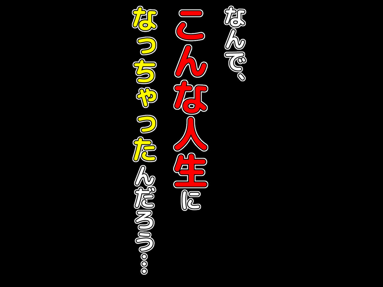 ブラック企業で僕にパワハラを繰り返す超年上の女上司と結婚相談所でマッチングしたので好き放題、ヤってみた! page 9 full