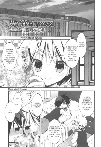 Danshiryou to Romance | Boys' Dorms and Romance cover