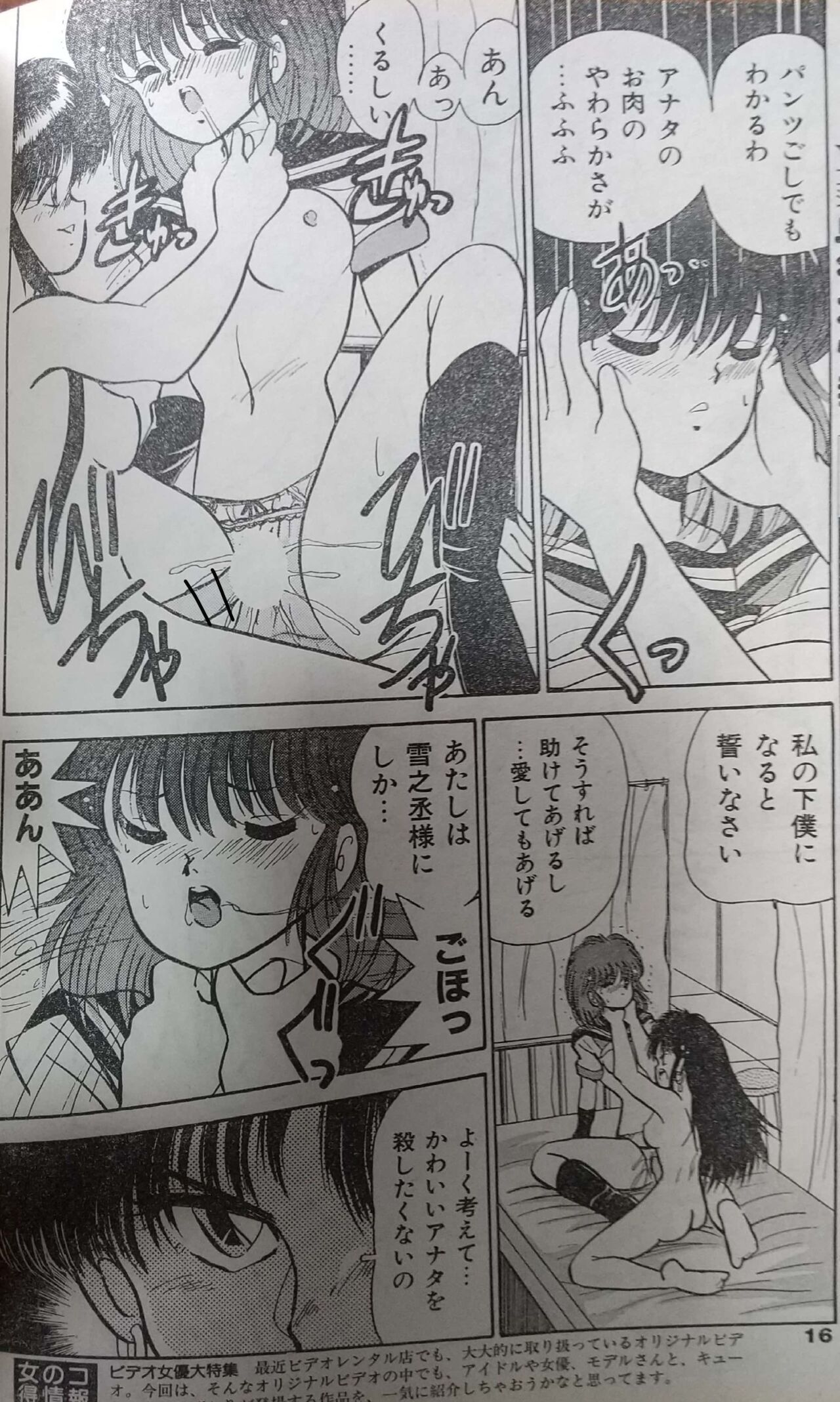 ijuuin dan page 1 full